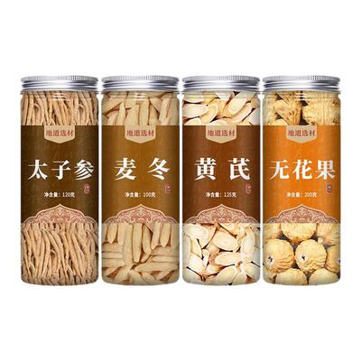 太子参黄芪麦冬无花果茶儿