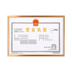 铝合金工商营业执照框架a3证件框