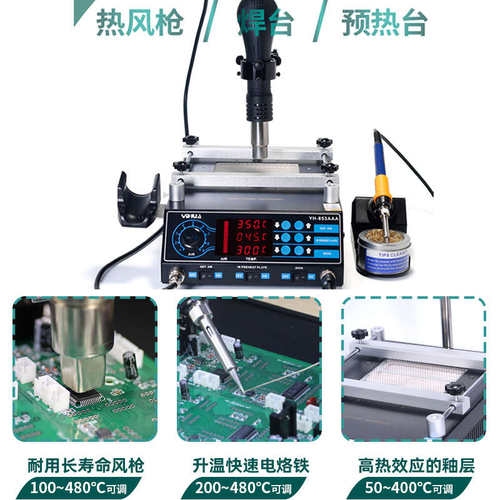 谊华853A恒温无铅预热台BGA返修台拆焊台数显热风枪烙铁二合一