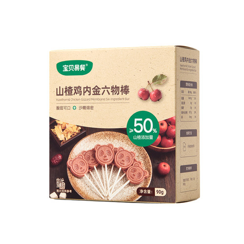 合兰仕宝贝易餐鸡内金山楂棒棒糖水果条山楂小葫芦儿童零食