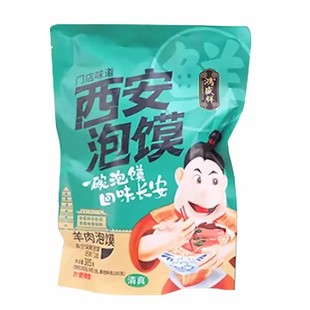 鸿盛祥西安泡馍512g陕西特产牛肉羊肉小炒清真泡馍小吃方便速食