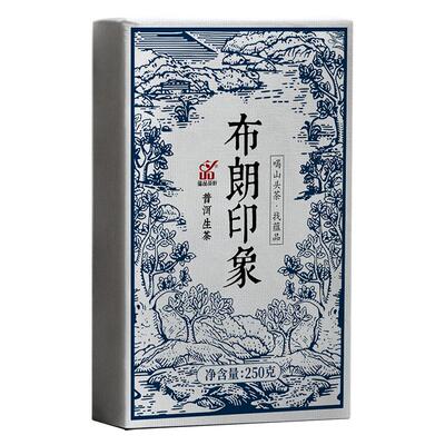 【福利秒杀】2017年老茶《布朗印象》布朗山普洱茶生茶砖茶叶250g