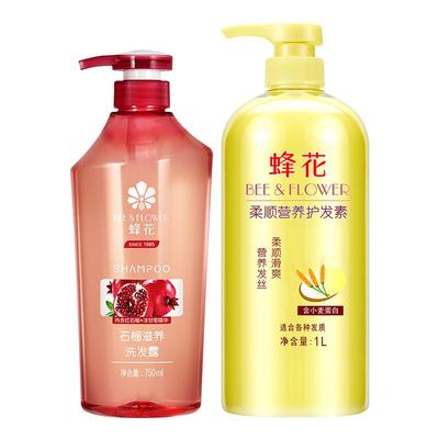 蜂花无硅油洗发水套装老牌国货洗头发水洗发水护发顺滑护发素