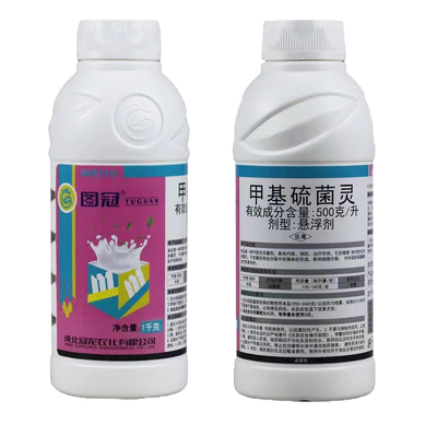 50%甲基硫菌灵水稻稻瘟病叶斑病