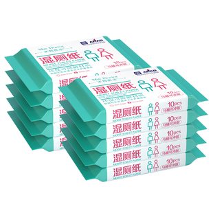 米特医生湿厕纸小包便携厕所女士男士儿童湿厕纸巾擦屁屁厕所专用