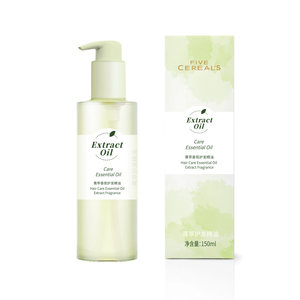 韩方五谷官方旗舰店护发精油女防毛躁柔顺剂补水干枯顺滑烫染受损持久留香正品旗舰店
