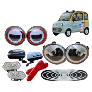 心爱电动四轮车前大灯总成中网格后尾灯前杠钣金原厂配件盛昊金彭