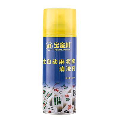 金久亮珠麻将清洗剂自动麻将机