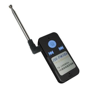 FM调频接收转蓝牙发射器汽车蓝牙收音机蓝牙耳机音箱收听广播电台