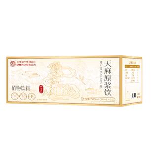 新鲜野生特级乌天麻原浆口服液饮官方旗舰店送礼长辈过年年货礼盒