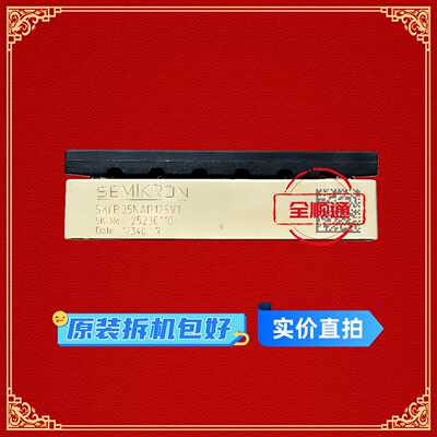 议价SKiiP 35NAB126V1施耐德变频器11KW逆变模块