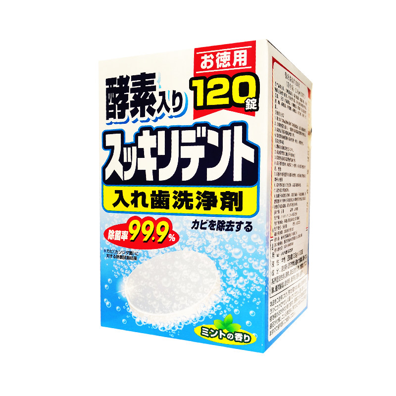 日本狮王酵素正畸保持器牙套清洁