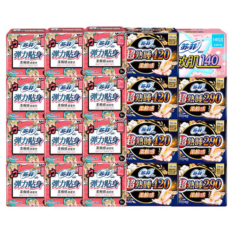 苏菲卫生巾日夜用官方旗舰店正品