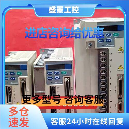 议价台达驱动器ASD-A0421LA/A0721LA/A1021LA/A2023MA/A3023MA/01