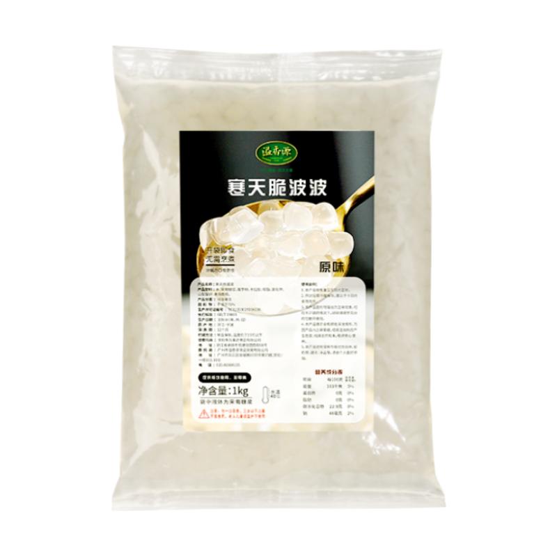 溢香源寒天脆波波晶球奶茶店专用小料免煮珍珠爆爆珠多肉脆啵啵