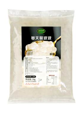 溢香源寒天晶球脆波波奶茶店小料