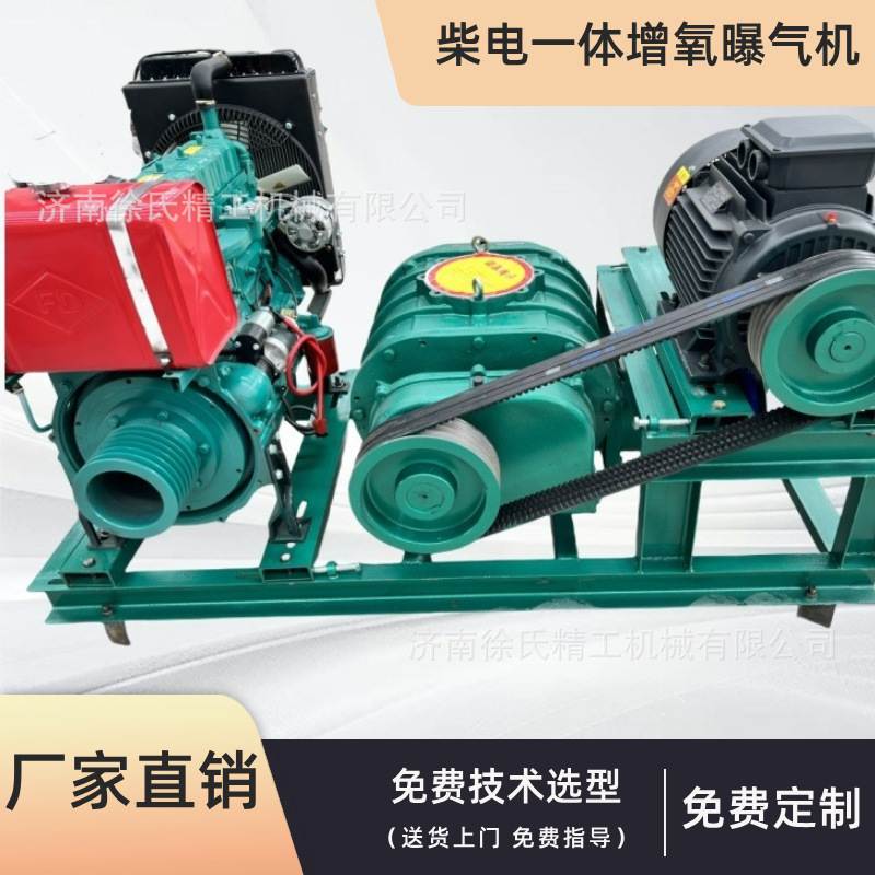 三叶罗茨曝气次魚塘池塘小棚养殖增氧负压风机厂家鼓风机低噪耐用