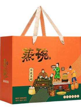通用陕西六八大碗蒸碗包装盒定制