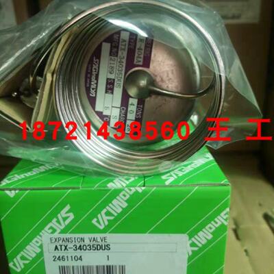 议价鹭宫空调蓬胀阀ATX-12500DHG，57080DHG/ATX-71110DHG全新正