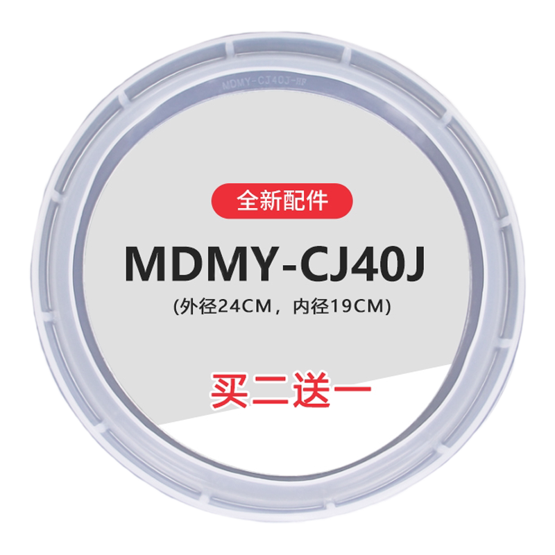 电压力锅密封圈PCS4011