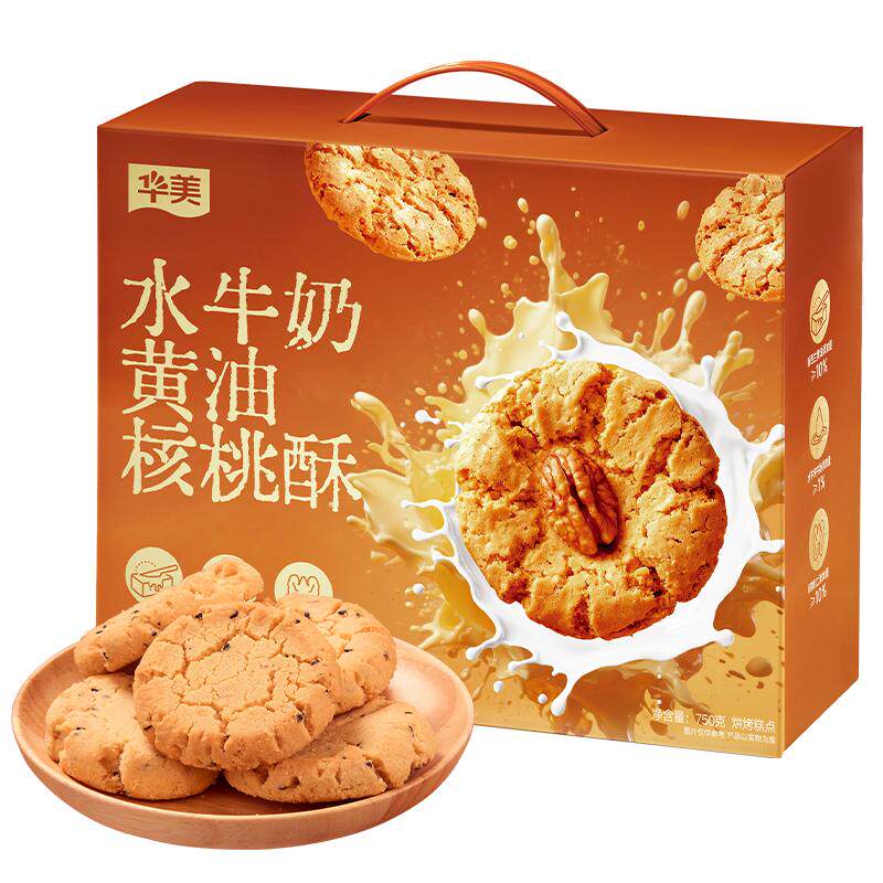华美水牛奶黄油核桃酥750g中式糕点饼干休闲零食点心伴手礼下午茶