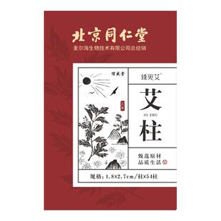 信盛堂艾灸柱艾柱十年陈艾条纯艾草无烟艾灸柱家用正品官方旗舰店