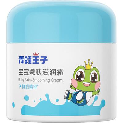 2瓶儿童滋润面霜青蛙王子保湿