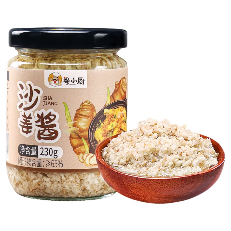 粤小厨沙姜酱正宗白切鸡调味料