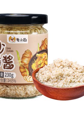 粤小厨沙姜酱正宗白切鸡调味料