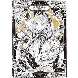 飞乐鸟甜美洛丽塔黑白线稿插画临摹本动漫手绘插画临摹动漫绘画涂色描摹本彩铅动漫插画涂色书