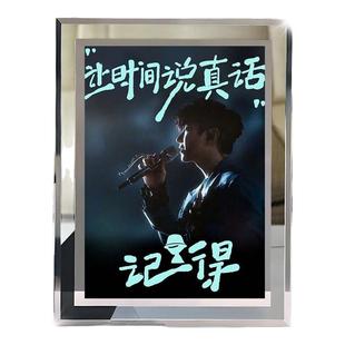 狂飙歌词林俊杰周边照片水晶玻璃相框定制摆台送朋友生日礼物摆件