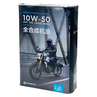 CFMOTO原厂 春风国宾650机油全合成 NK400MT700clx机滤摩托车机油