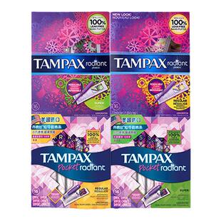 屈臣氏TAMPAX丹碧丝易推导管卫生棉条幻彩系列普通量多流量型16条
