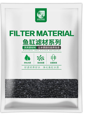 养鱼专用椰壳炭碳包腥臭过滤材料