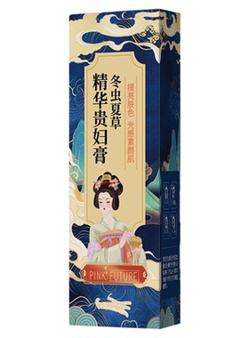 冬虫夏草精华素颜贵妇膏