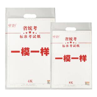 江苏省美术统考专用纸卓韵一模一样素描纸考试带框模拟高考4开8开