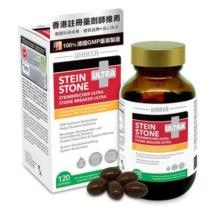 【自营】德国强力消石素华沙胆肾结石药进口香港利石素化石溶石片