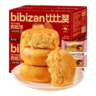 比比赞肉松饼面包早餐整箱老式糕点散装零食休闲食品充饥小吃批发