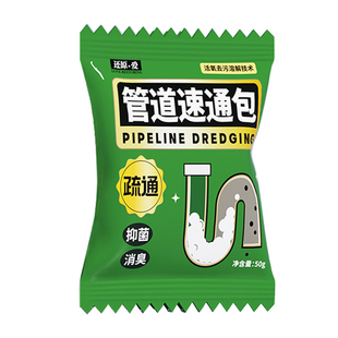 日本管道疏通剂强力溶解剂液体通厨房下水道油污厕所马桶堵塞025D