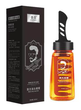 正品屈臣氏男士一梳酷背头神器油头梳造型啫喱膏水头发持久定型发