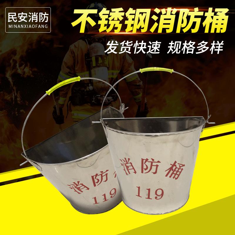 不锈钢消防桶半圆形桶烤漆消防黄沙桶加油站批发圆桶