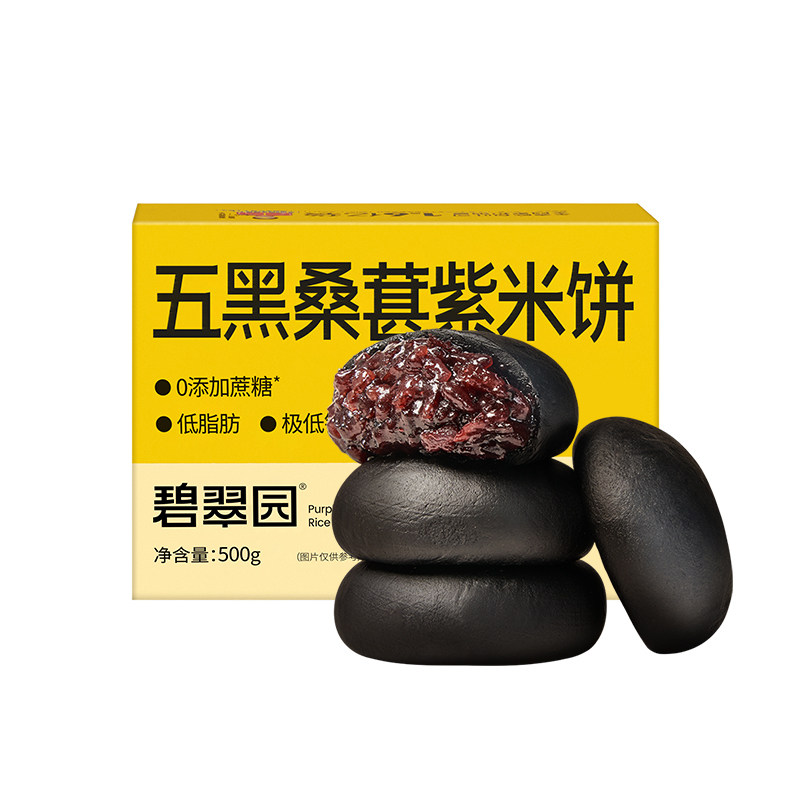 五黑桑葚紫米饼欧包非全麦面包整箱代早餐无糖精减低脂饱腹零食品