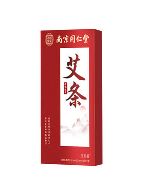 南京同仁堂2.0*20cm陈年加粗艾条