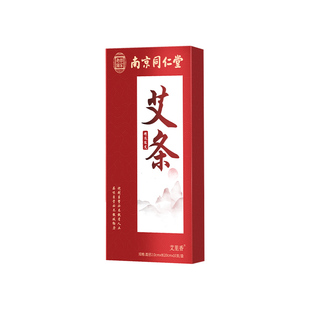 南京同仁堂艾条纯艾草棒陈艾灸柱艾灸盒随身灸家用官方旗舰店正品