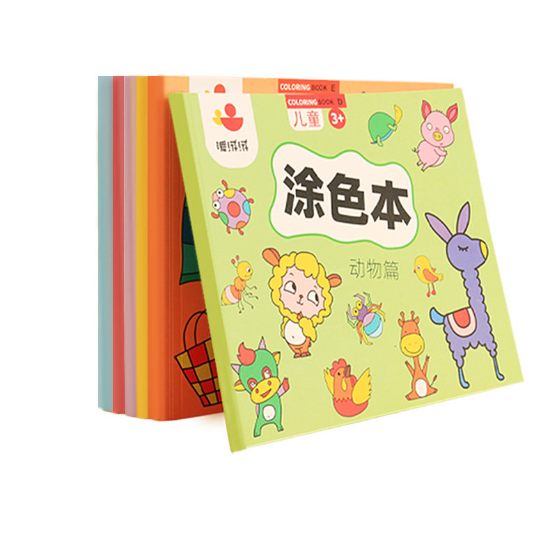 儿童画画本幼儿园涂色绘本