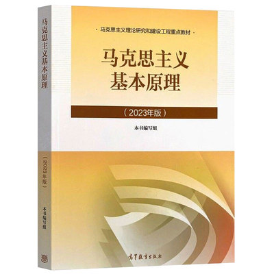 自考试卷小册子03709马克思原理