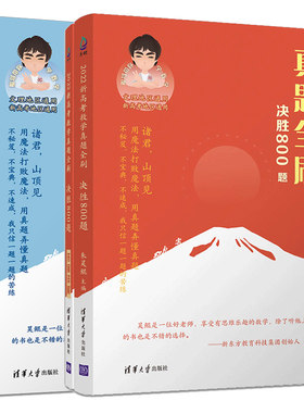 2026朱昊鲲高考数学青铜王者疾风