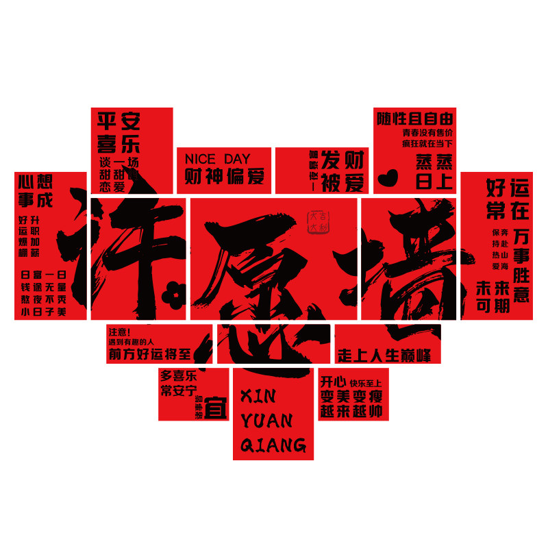 2026网红许心愿花墙背景打卡拍照氛围布置造景户外小院装饰奶茶店