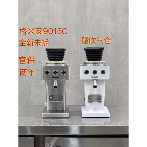 【议价-可维修】新款格米莱9015C电动磨豆机 家用商用意式咖啡现