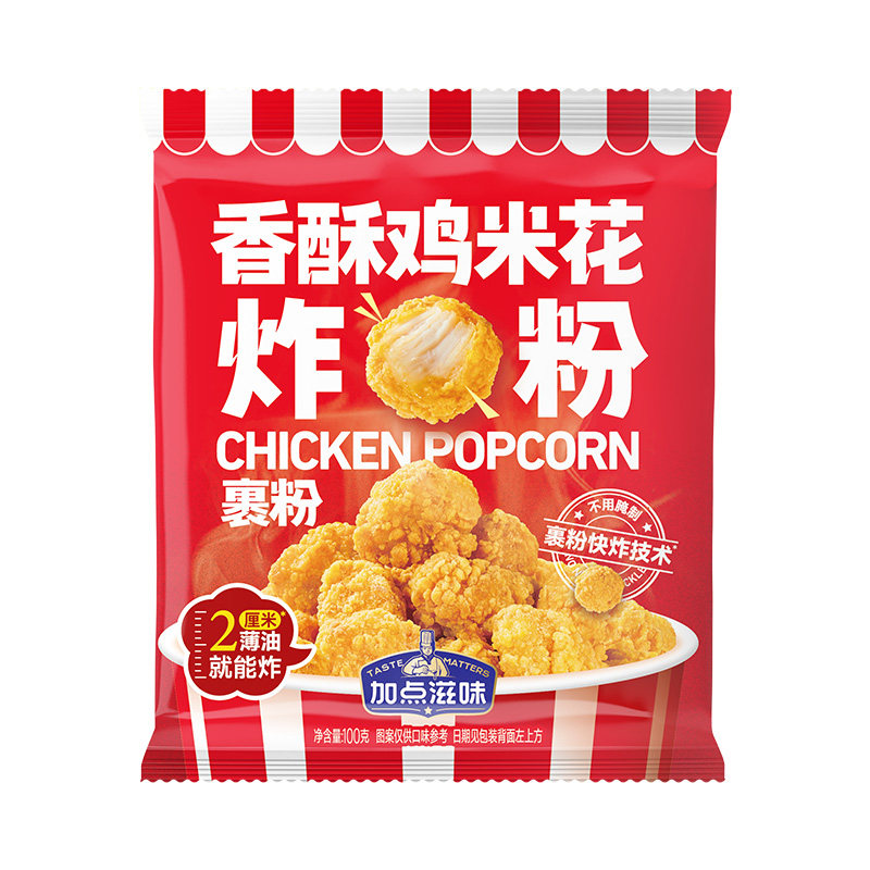 加点滋味香酥鸡米花炸粉裹粉木薯淀粉炸鸡粉炸蘑菇粉地瓜条粉100g